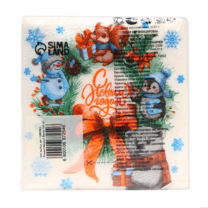 Новогодние салфетки бумажные Мой выбор &laquo;Рождественский Венок&raquo; 1 слой, 24х24 см, 100 шт