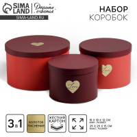Набор шляпных коробок для цветов 3 в 1, упаковка подарочная, &laquo;Красный&raquo;, 18 х 13 см - 25 х 15 см
