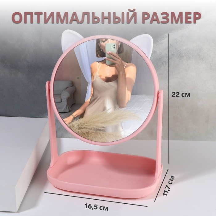 Зеркало с подставкой для хранения &laquo;Круг&raquo;, d зеркальной поверхности 14,5 см, цвет МИКС