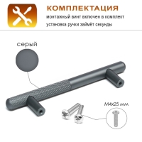 Ручка-рейлинг CAPPIO EPHRAM, м/о 96 мм, цвет серый