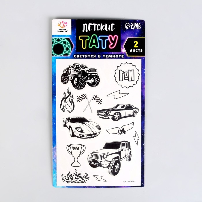 Набор &laquo;Детские татуировки&raquo;, светятся в темноте, 2 листа