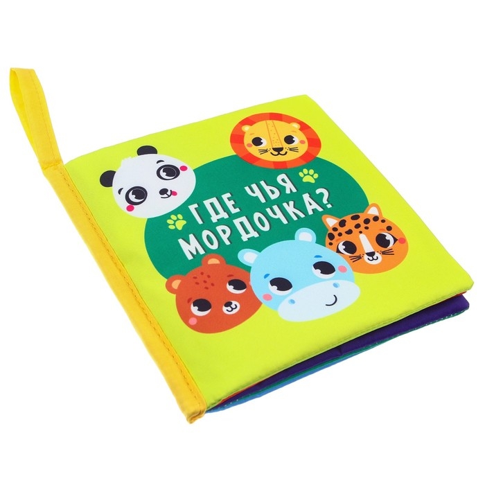 Книжка-шуршалка &laquo;Зверята&raquo;