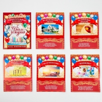 Конверт для денег, открытка на День Рождения &laquo;Вклад Именинный&raquo;, 6 листов, 16,5 х 21,5 см.