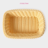 Корзинка для подачи Доляна &laquo;Ваниль&raquo;, 24&times;17&times;6,5 см, цвет бежевый