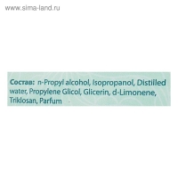 Очищающее средство для рук и ногтей Gel*off Sanitizer с антибактериальным эффектом, 1000 мл
