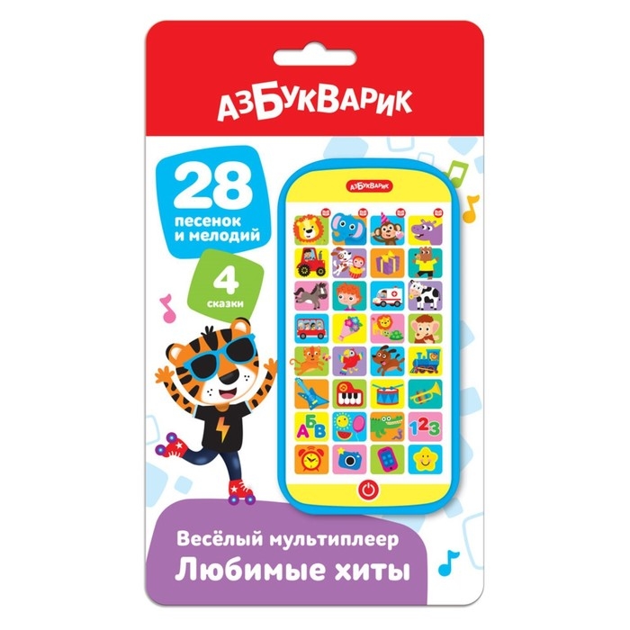 Музыкальный телефон &laquo;Любимые хиты. Весёлый мультиплеер&raquo;