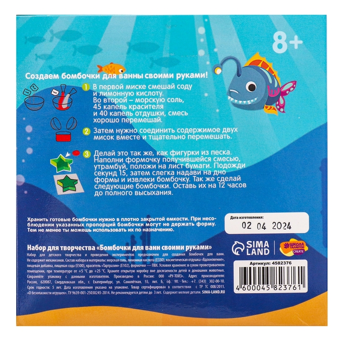Набор для творчества. Бомбочки для ванн своими руками &laquo;Морская звезда&raquo;