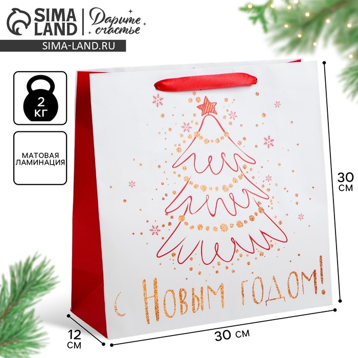 Пакет подарочный новогодний ламинированный квадратный &laquo;Снежного Нового года!&raquo;, 30 х 30 х 12см, Новый год