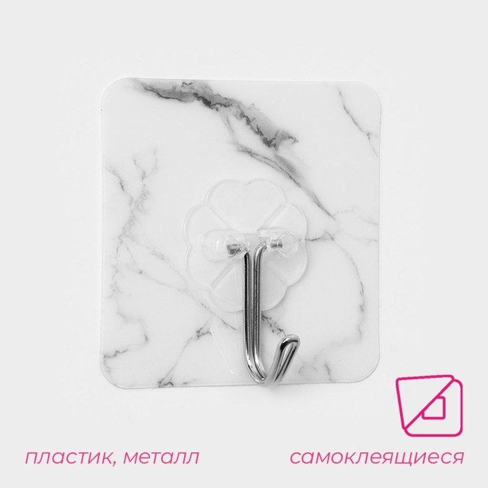 Крючки самоклеящиеся Доляна &laquo;Мрамор&raquo;, 3 шт, 5,9&times;5,9&times;2 см