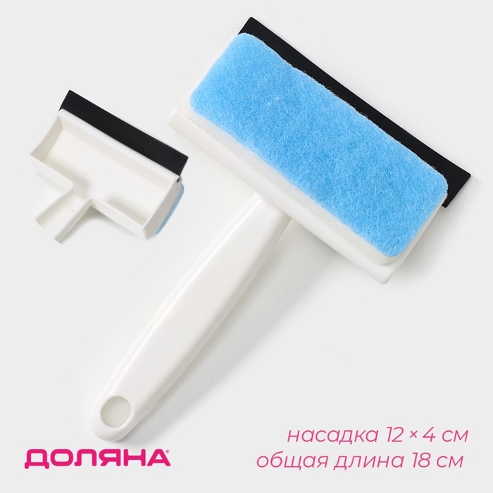 Окномойка с поролоновой насадкой Доляна &laquo;Компакт&raquo;, для зеркал, стекол и душевых кабин, 12&times;18&times;4 см