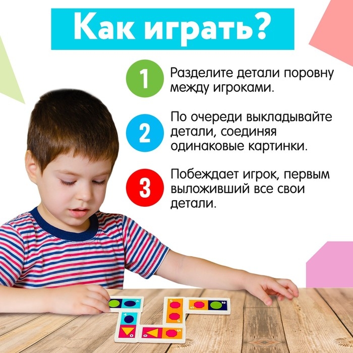 Домино &laquo;Изучаем цвета и формы&raquo;, пластик, 28 деталей