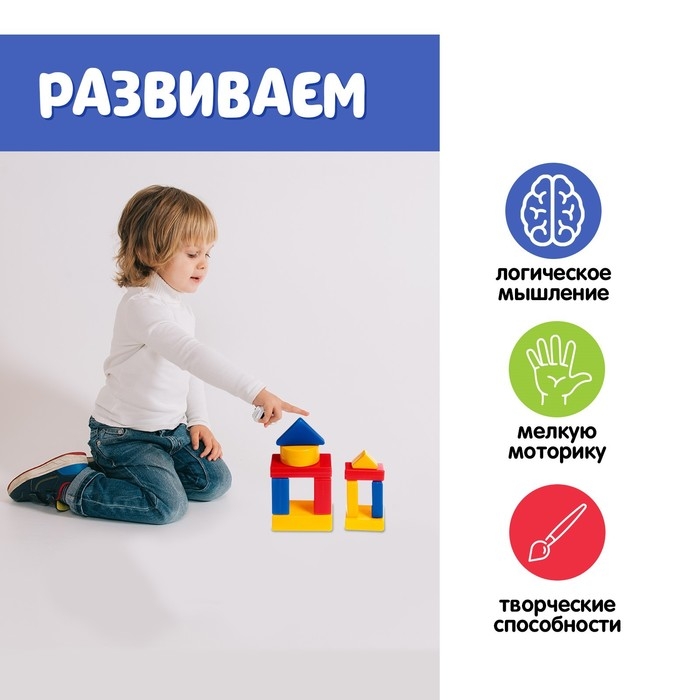 Учебно-игровое пособие &laquo;Логические блоки Дьенеша&raquo;, 24 фигуры