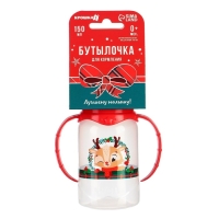 Бутылочка для кормления Крошка Я &laquo;Олененок&raquo;, новогодняя, классическое горло, 150 мл., от 0 мес., цилиндр, с ручками, подарочная упаковка, Крошка Я