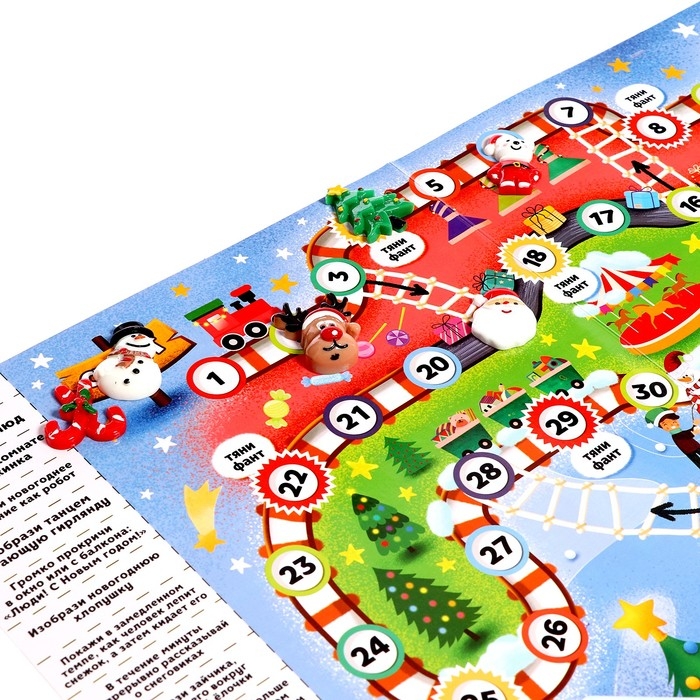 Настольная игра &laquo;Новогодний экспресс&raquo;, 2-6 игроков, 5+