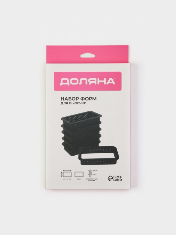 Формы для выпечки перфорированные Доляна &laquo;Прямоугольник&raquo;, набор 6 шт, пластик, 10&times;5,5&times;2 см, чёрные