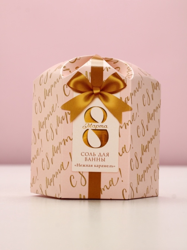 Соль для ванны "С 8 марта!", 300 г, аромат нежная карамель