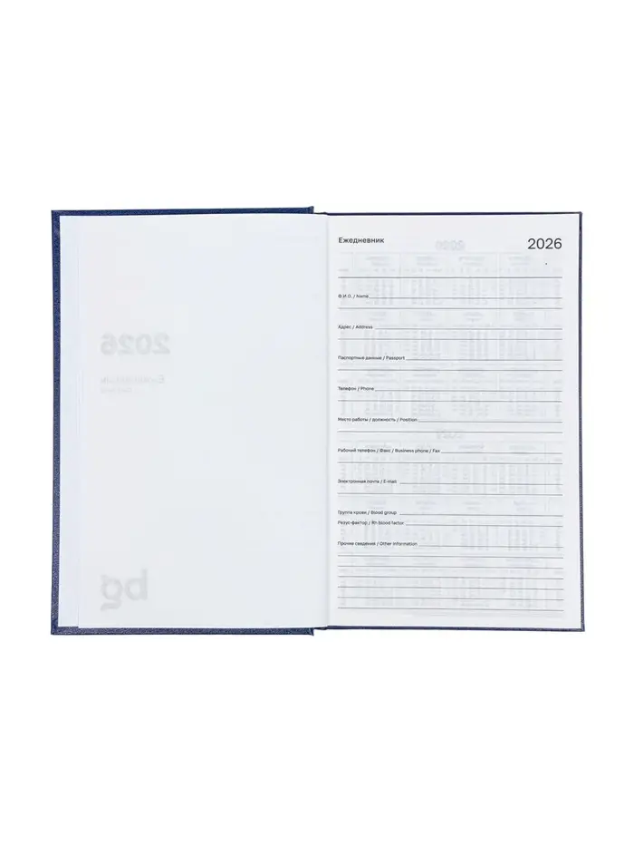 Ежедневник датир 2026г А5 168л б/вин Синий