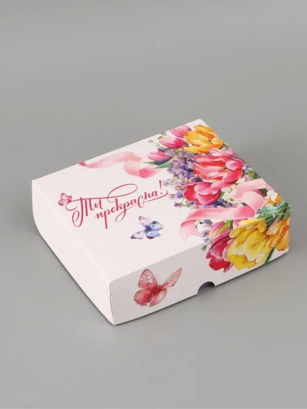 Коробка для кондитерских изделий &laquo;Ты прекрасна&raquo;, 17 &times; 20 &times; 6 см