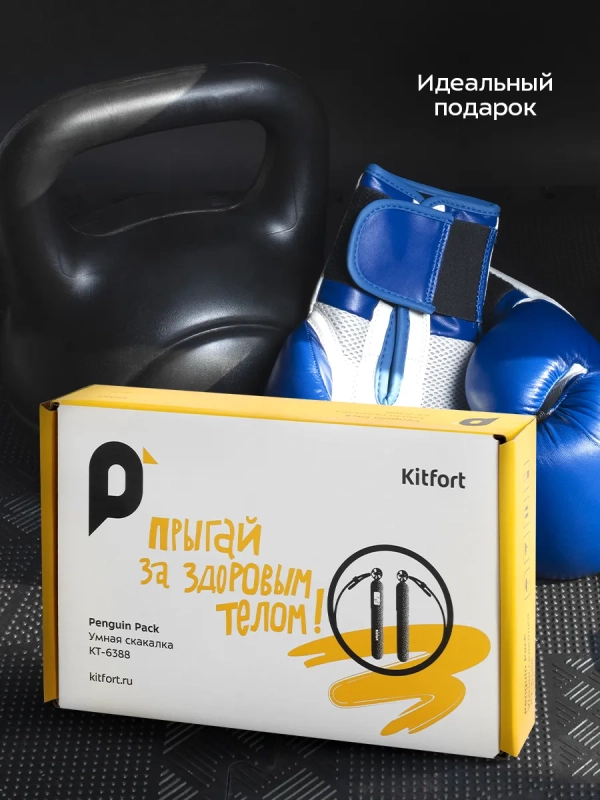 Умная скакалка спортивная с счетчиками КТ-6388