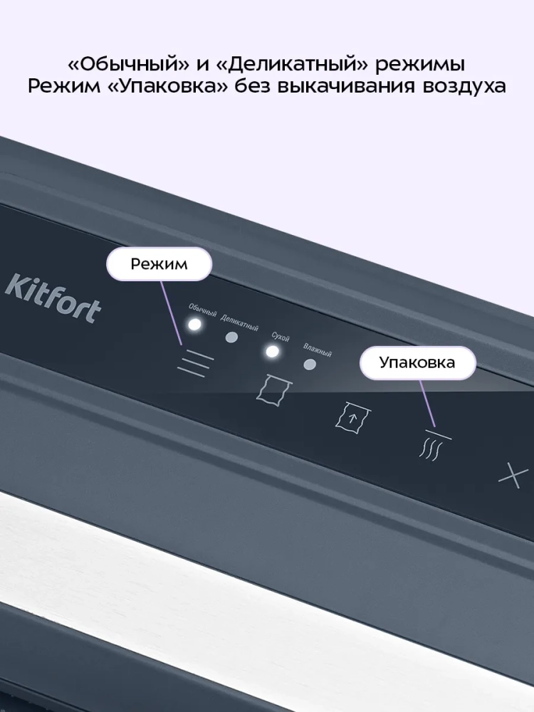 Вакууматор для продуктов КТ-1560 - 110 Вт