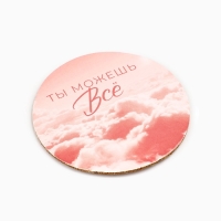 Ваза для цветов с подставкой &laquo;Ты можешь все&raquo; пластиковая, 22 х 7,5 см