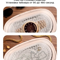 Ультразвуковая мойка для инструментов КТ-6448 - 35 Вт