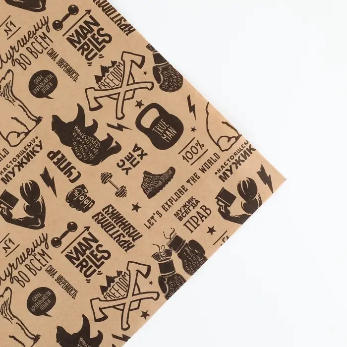 Бумага упаковочная крафтовая &laquo;Лучшему во всём&raquo;, 70 х 100 см