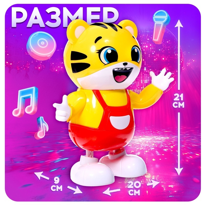Музыкальная игрушка &laquo;Тигруля-танцуля&raquo;, звук, свет, танцует