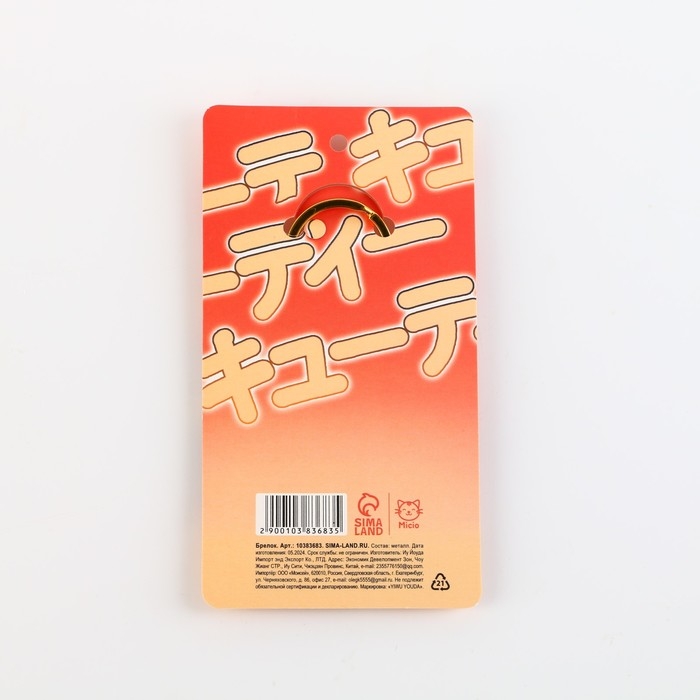 Брелок для ключей металлический, аниме &laquo;Лиса&raquo;, 6.5 х 3 см