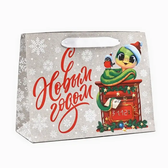 Пакет подарочный новогодний крафтовый &laquo;Змея 2025&raquo;, MS 18 х 23 х 10 см