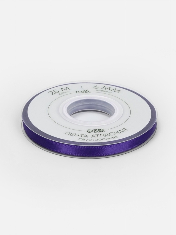 Лента атласная двухсторонняя №0470 6мм*25&plusmn;1м фиолетовый TR