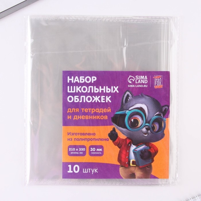 Набор первоклассника 43 предмета &laquo;1 сентября: Здравствуй, школа!&raquo;