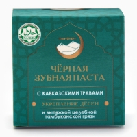 Паста зубная черная с Кавказскими травами,"GoryStepy", 50 мл