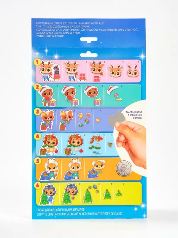 Набор для творчества - создай объемные елочные игрушки