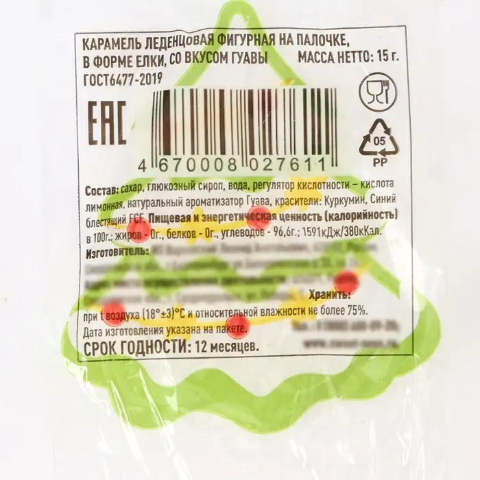 Карамель леденцовая фигурная Sweet Ness Санта, Елочка, Пингвин, 15 г