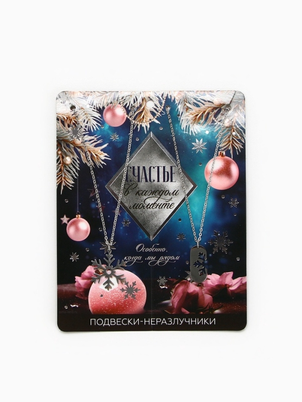 Подвески неразлучники новогодние &laquo;Счастье в каждом моменте&raquo;, 11 х 14 см