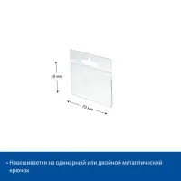 Ценникодержатель на крючок, подвесной, 7&times;3,9 см, прозрачный