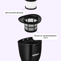 Вертикальный пылесос для дома КТ-5544 - 800 Вт