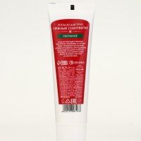 Лосьон для тела "Уютные мгновения", 85 мл, аромат пряный глинтвейн