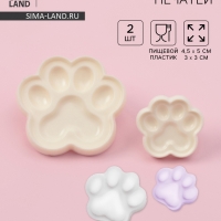Печати для теста и мастики Доляна &laquo;Лапы&raquo;, набор 2 шт, 4,5&times;5/ 3&times;3 см, пластик, молочные