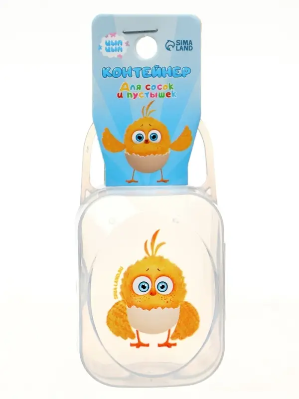 Контейнер для хранения и стерилизации сосок и пустышек, ЦЫП-ЦЫП