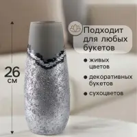 Ваза &laquo;Омега&raquo;, h=26 см, стекло, светло-серая