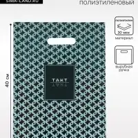 Пакет &laquo;Такт&raquo; полиэтиленовый с вырубной ручкой, 30&times;40 см, 30 мкм