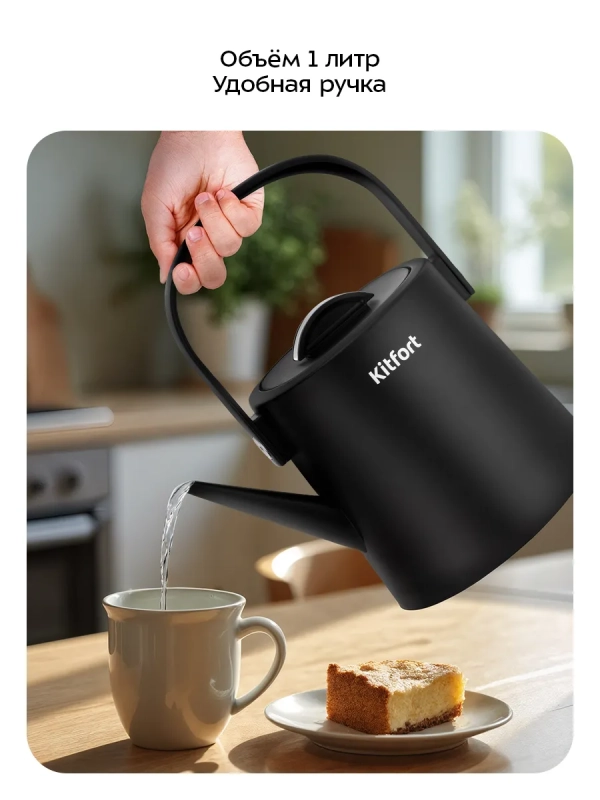 Чайник электрический КТ-6754 - 1 л