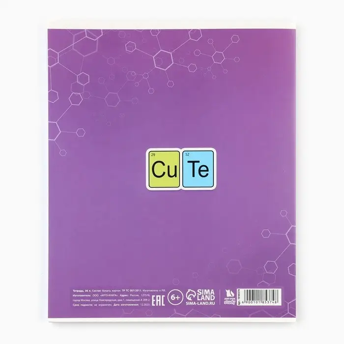 Тетрадь в клетку, предметная, 36 л.,на скрепке, блок №1 &laquo;Исторические личности. Химия&raquo;