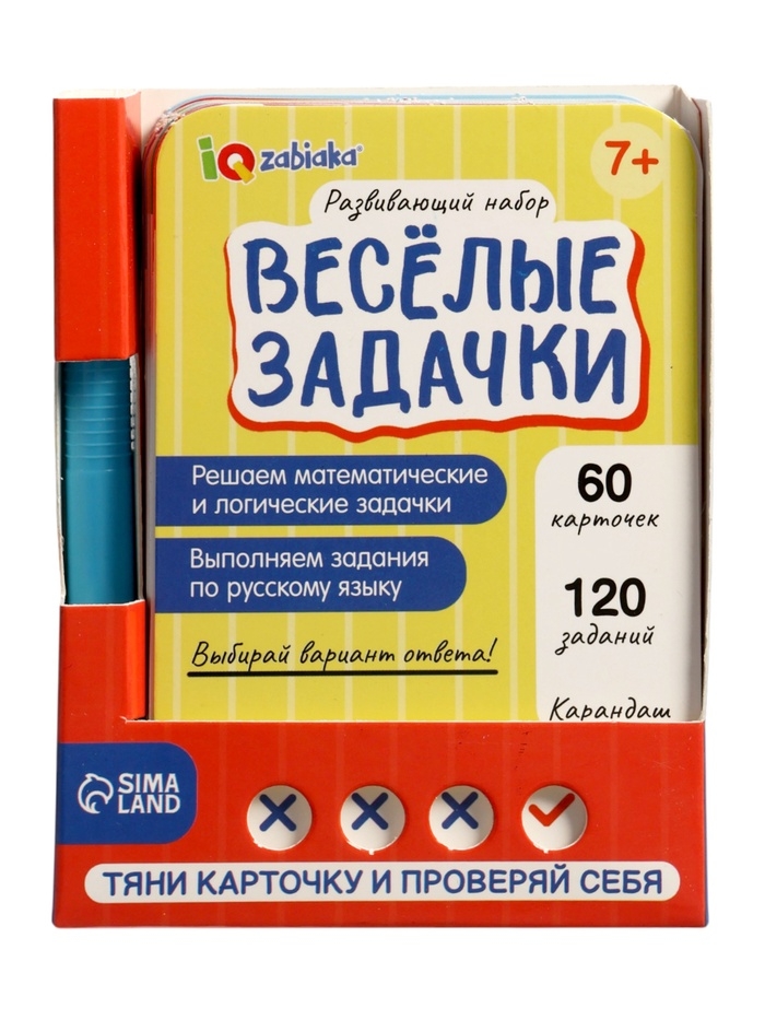 Развивающий набор "Весёлые задачки"