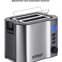 Тостер для хлеба с поддоном КТ-6251 - 800 Вт