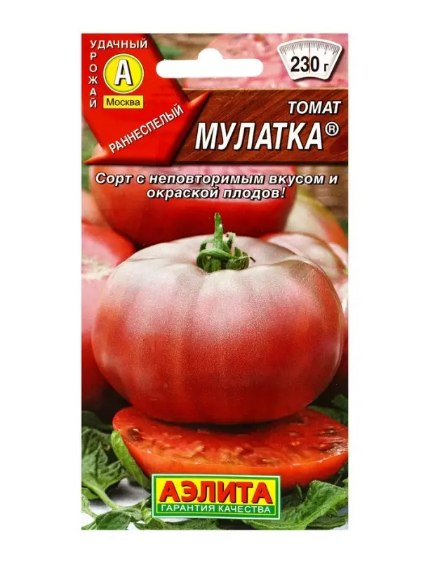 Семена Томат Мулатка Р, Ц/П,20 шт.