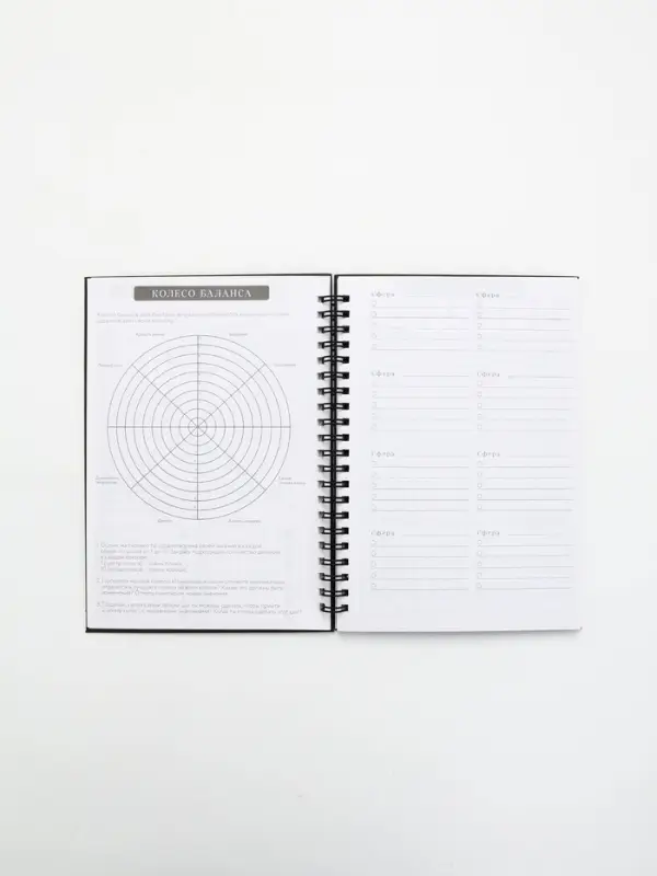 Дневник осознанности в тв. обл.  А5, 86 л "Я могу. Делаю"