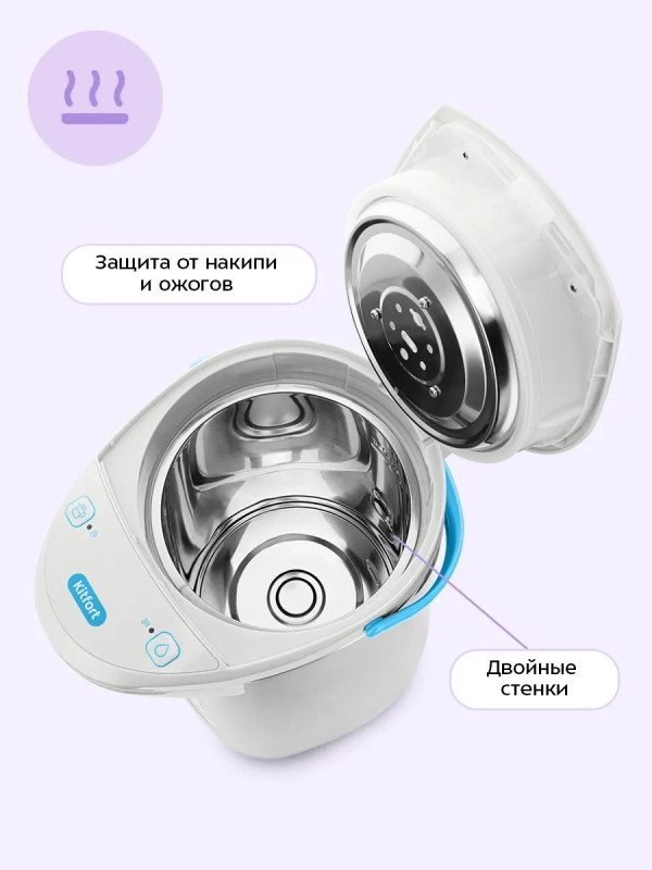 Термопот электрический КТ-2531 - 750 Вт